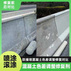 曲沃工程人必看！混凝土色差“面子难题”，一招修复不返工