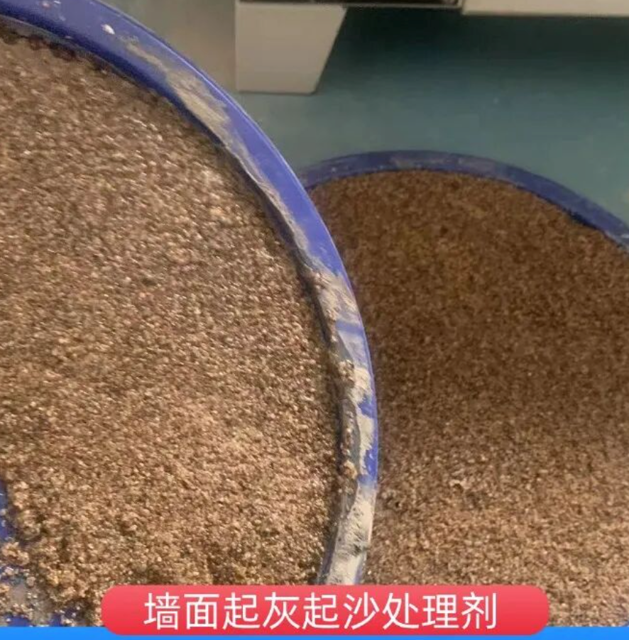 曲沃墙面起灰起沙处理硬化剂工作原理